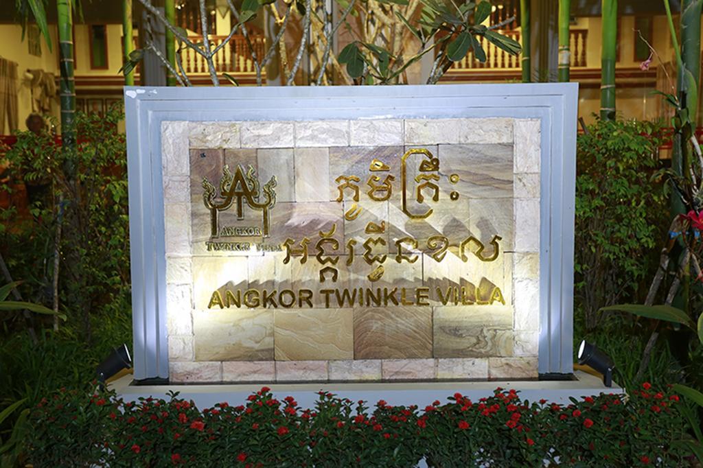 Chheng Bopha Villa Angkor Сіємреап Екстер'єр фото